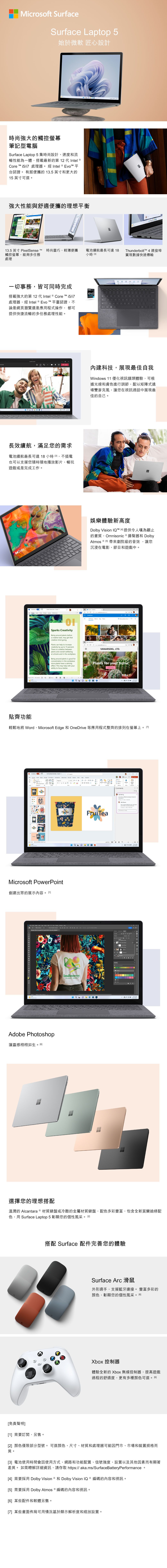 Microsoft 微軟Surface Laptop 5 RBG-00019 白金(i7-1255U/16G/512G 